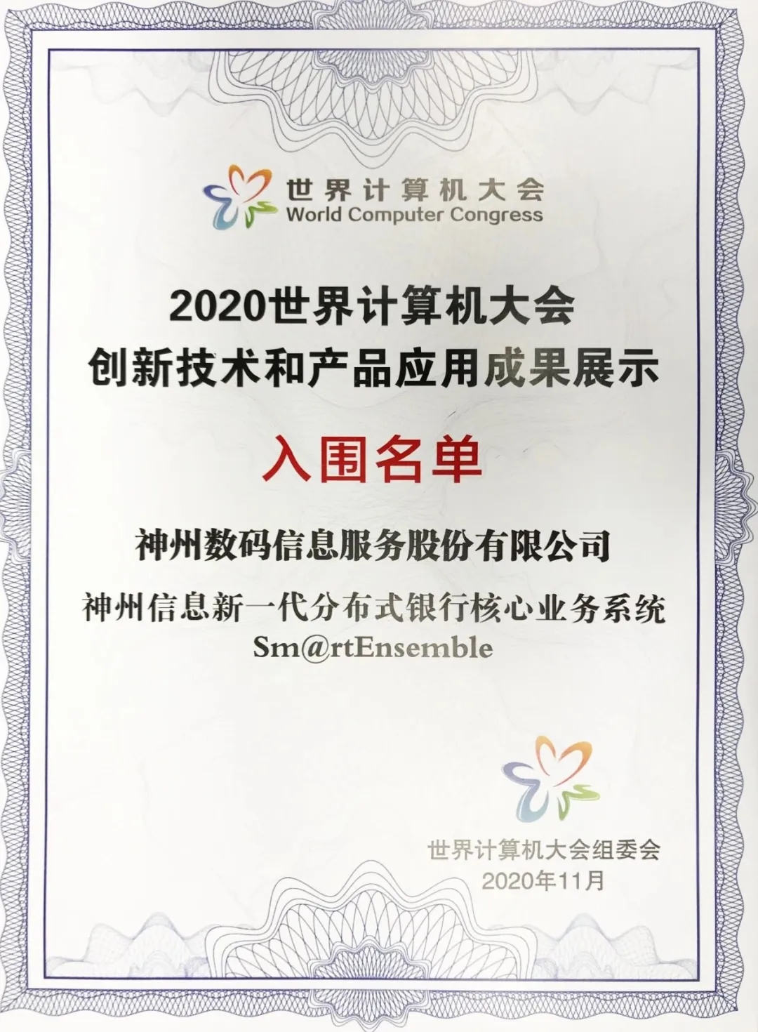 20201113103916973