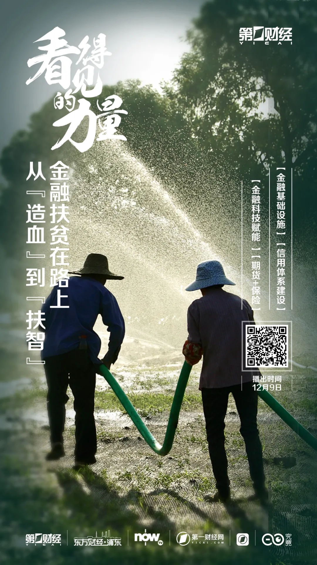 20201211100704256