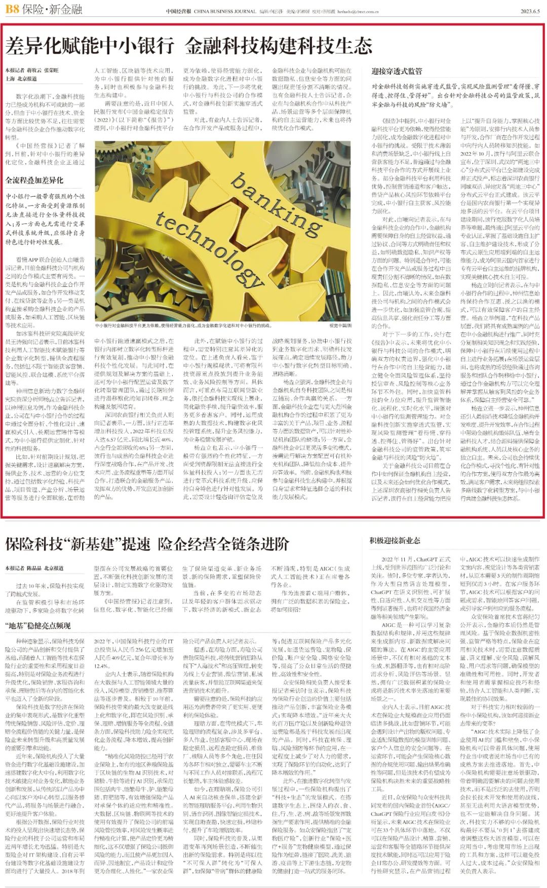 news_20230609_02_01